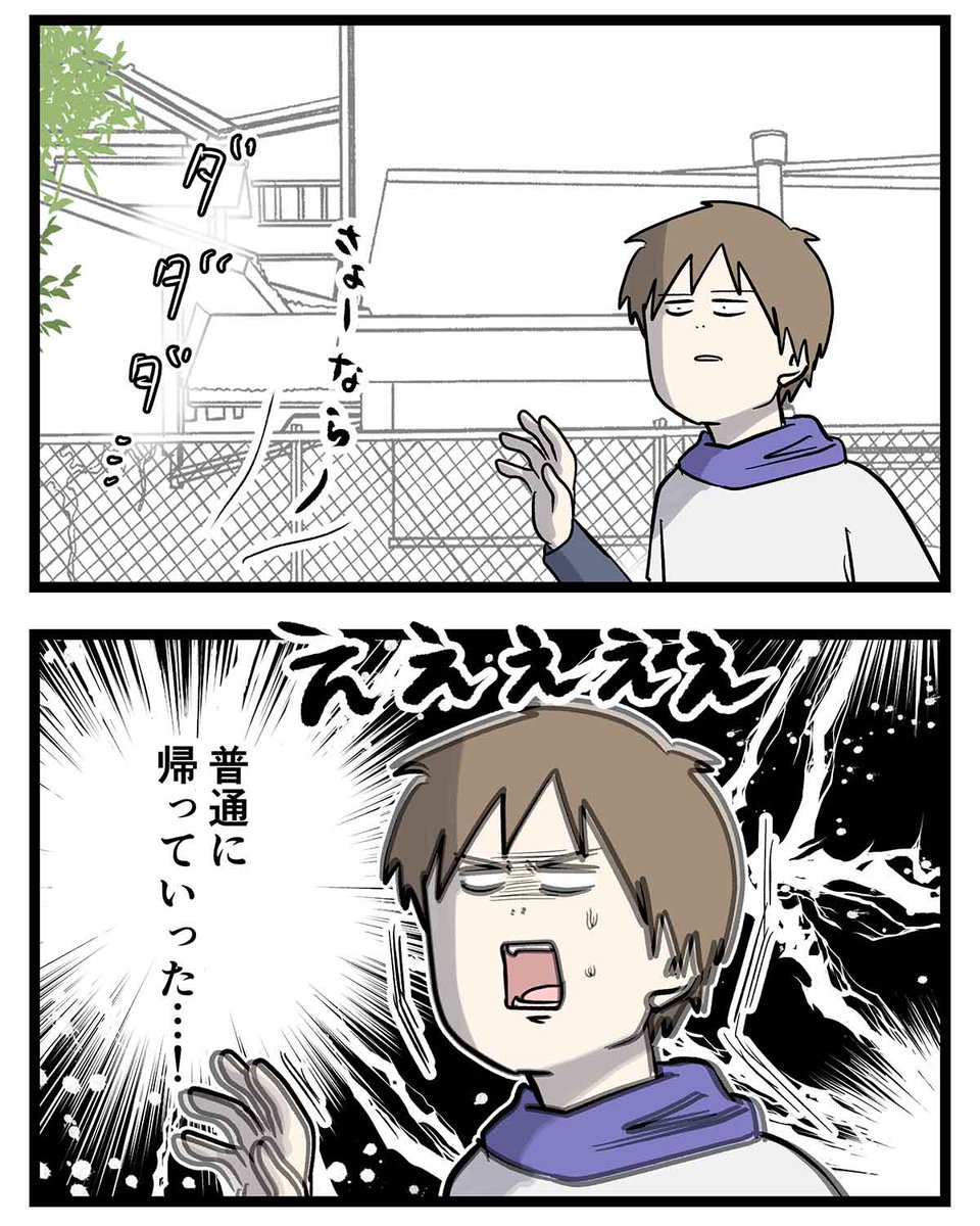 付き合って0日で結婚を決めた2人の話① 一寸先は闇らしい
#友達だった2人が付き合ってゼロ日で結婚を決めた話
#コミックエッセイ
