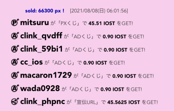 daistable's tweet photo. #IOST の #Adlink

500IOSTでピクセルを購入した人に当たるPXくじ、毎日広告を見た人にあたるADくじ

ADくじは基本毎日当たって、1IOST近く貰える

今はまだユーザー少ないし、先行者利益デカいと思ってる笑

ちなみにIOSTアカウント必須！
https://t.co/M58Ncvi45L https://t.co/cB3SOHqUjp