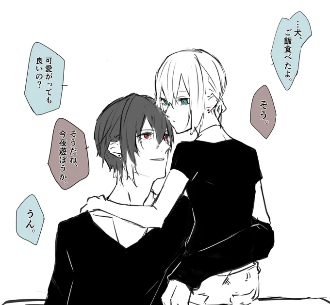 ハグの日らしいので 