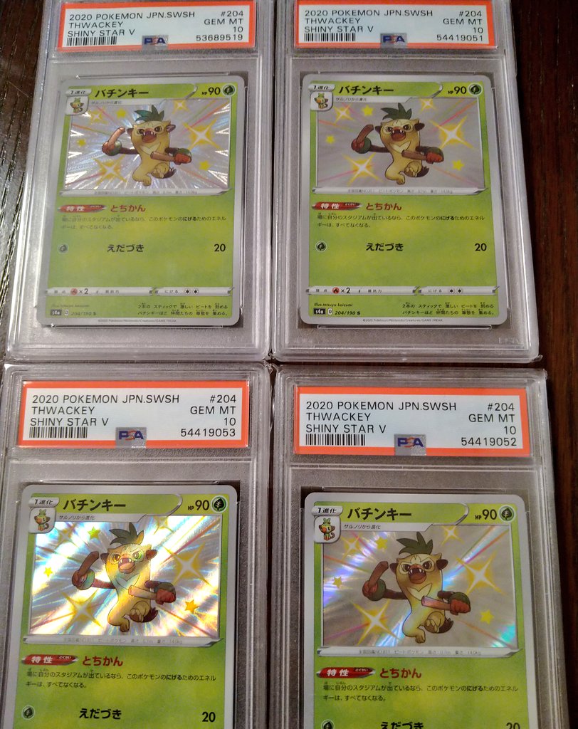 Perfect Pokémon Cards tweet media