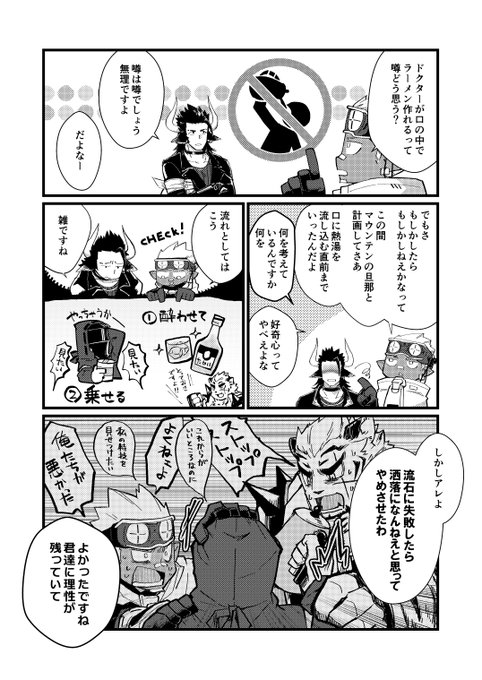 イーサンのちょっとどうでもいい話 危険行為確認編
#アークナイツ   #明日方舟 
