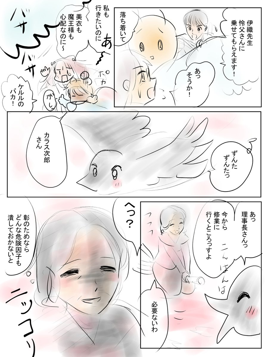 昨日描いた絵です(*'ω'*)
恋の魔法とおまじない686-6ラフ、678-2完成、イラストACさん素材ちびモブ会社員、誕生花マンデビラ女の子色塗 