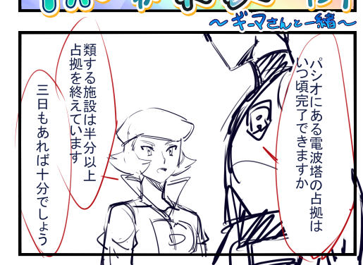 かいてる 