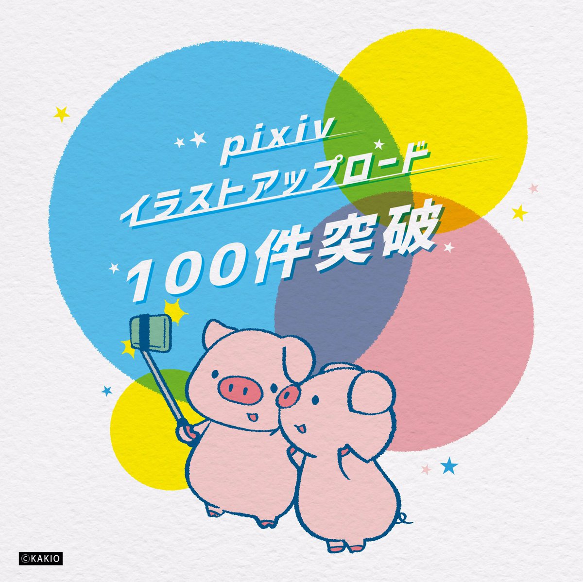 かわいいイラスト