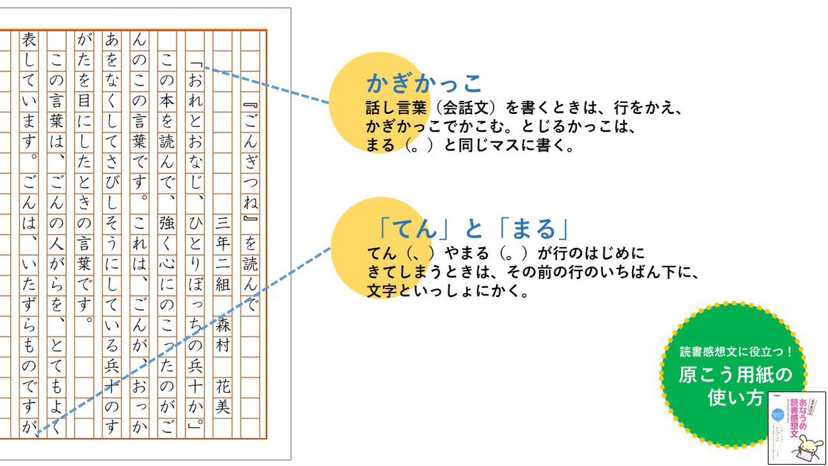 学研児童書編集部 読書感想文 全力応援 学研児童書編集部からのコツ伝授 その 感情の言いかえ つい おもしろかった だらけになりがちな感想文 表現にバリエーションが出ると 読み応えのある文章になります 毎日12 00 学研児童書編集部 読書感想文 全力応援 学研児童書編集部からのコツ伝授 その 感情の言いかえ つい おもしろかった だらけになりがちな感想文 表現にバリエーションが出ると 読み応えのある文章になります 毎日12 00