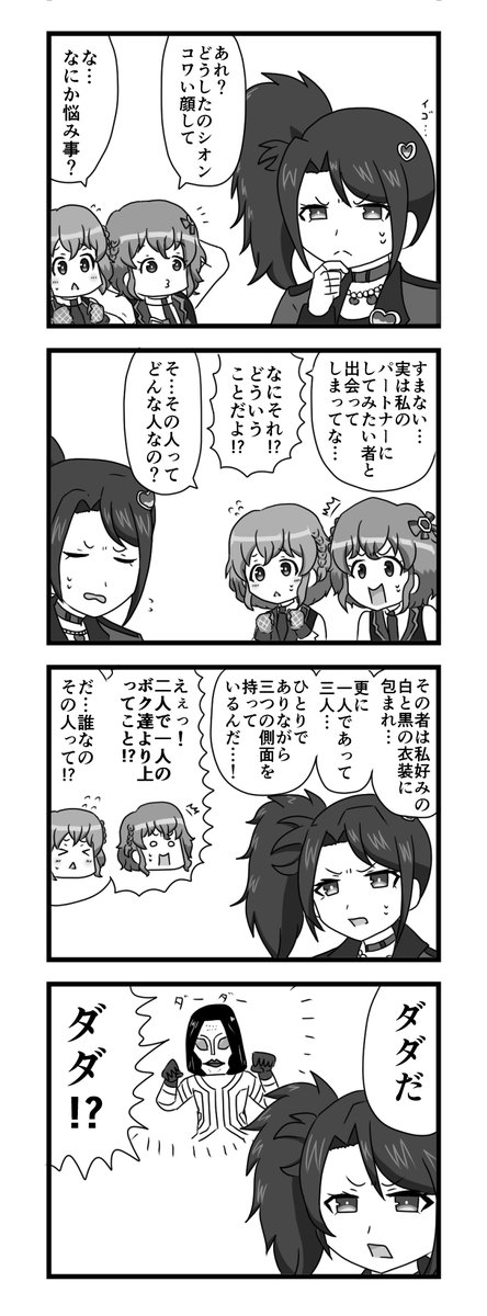 ドレッシングパフェのマンガ 