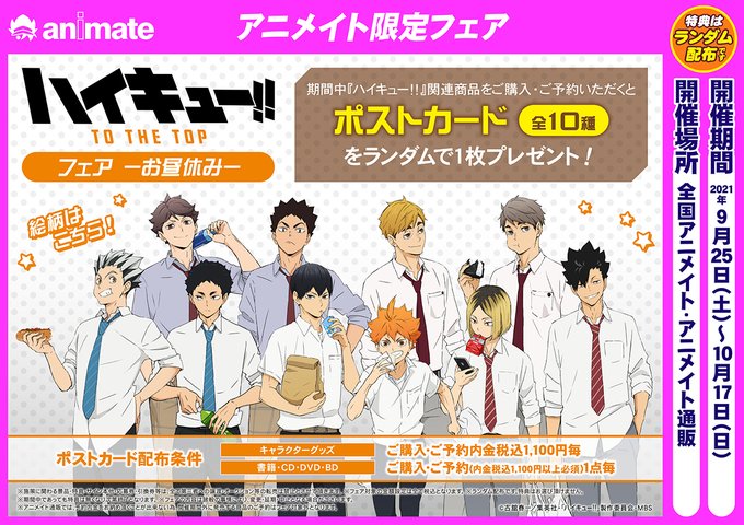 A List Of Tweets Where ピズgg สล มโท บ Was Sent As ハイキュー 1 تحليلات تويتر الرسومية الخاصة بهوتويت Whotwi