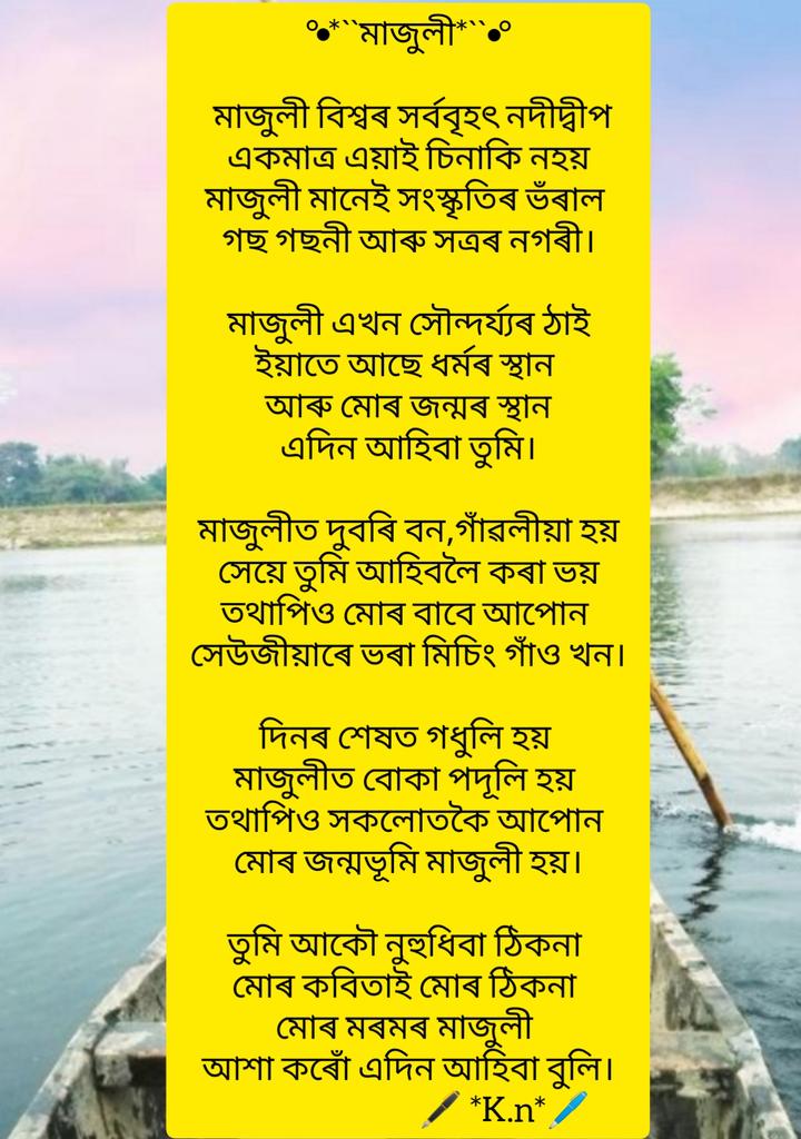 Krittuuu's tweet photo. Plz শেষলৈকে পঢ়ি চাব😊
       আৰু যদি কিবা ভূল হয় 😌
             নিজৰ সৰু ছোৱালী বুলি ভাৱি
                                  শুধৰাই দিব।
                                         🦋ধন্যবাদ🦋 https://t.co/qAWx8pq8uv