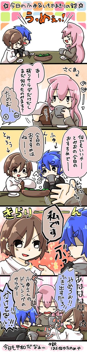 ボカロ落書き詰め合わせその17 #MEIKO #巡音ルカ #KAITO #初音ミク #ボカロ https://t.co/DTcviXxjvx 