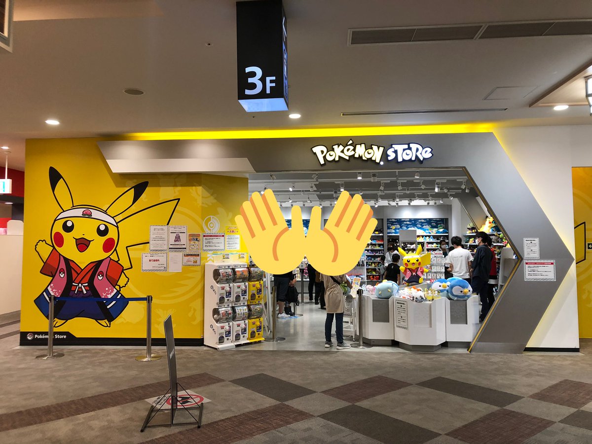 感謝の気持ちは生活必需品か ポケモンストア5店舗閉店へ 閉店間近で購入したレシートをよく見ると Togetter