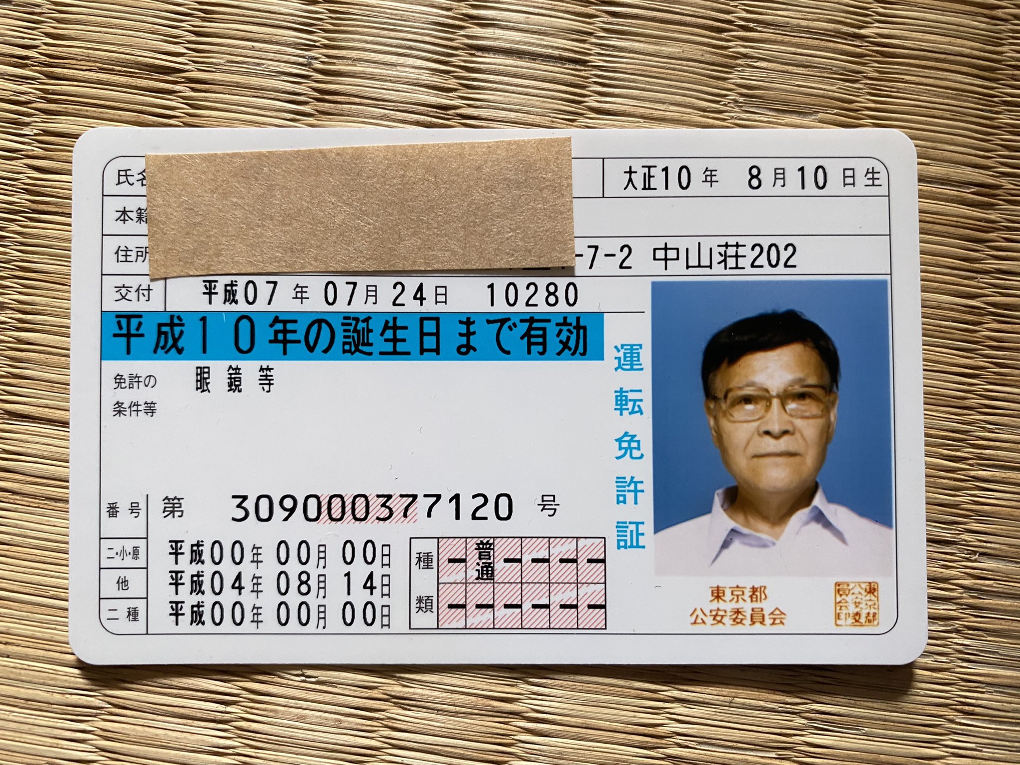 早い者勝ち　ビックリマン　運転免許証　当時物　貴重　レア　未開封　まとめ売り 早い者勝ち ビックリマン 運転免許証 当時物 貴重 レア 未開封
