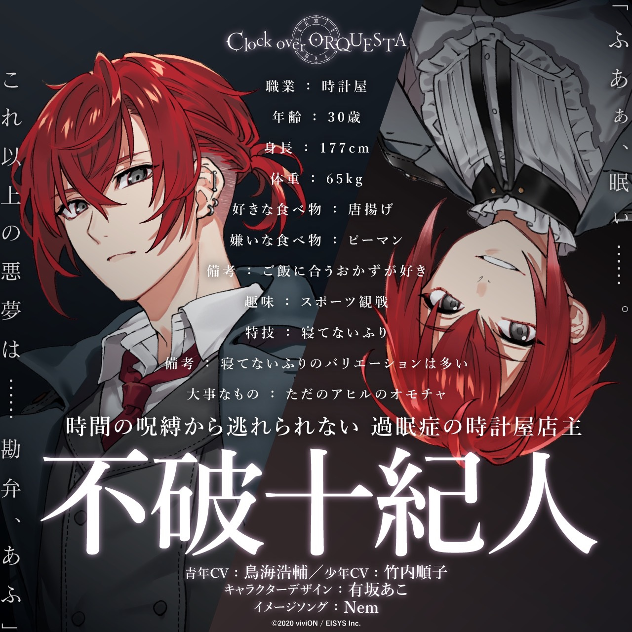 Clock over ORQUESTA（クロケスタ）公式 on X: 