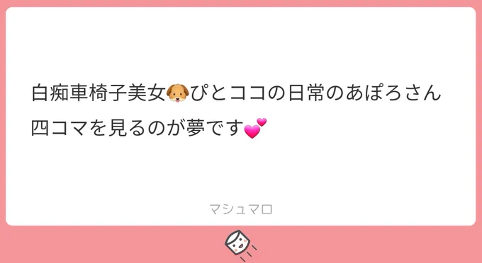 しかたあるまい…夢叶えたるわ…‼️🤣🤣🤣
#マシュマロを投げ合おう
https://t.co/jw9BpChe5F 