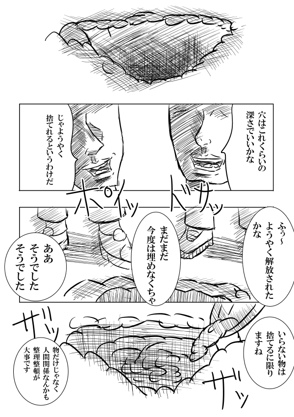 合法投棄
#漫画が読めるハッシュタグ 
#絵描きさんと繋がりたい 