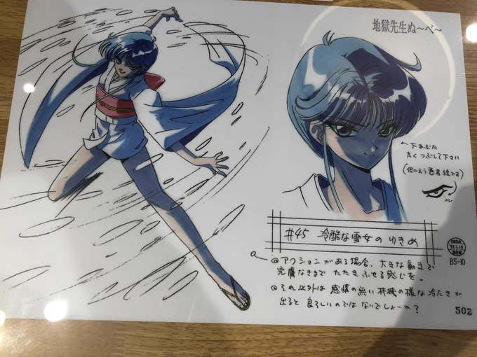 #ぬーべー展

行けない人のために!

設定資料いろいろ・美女編 