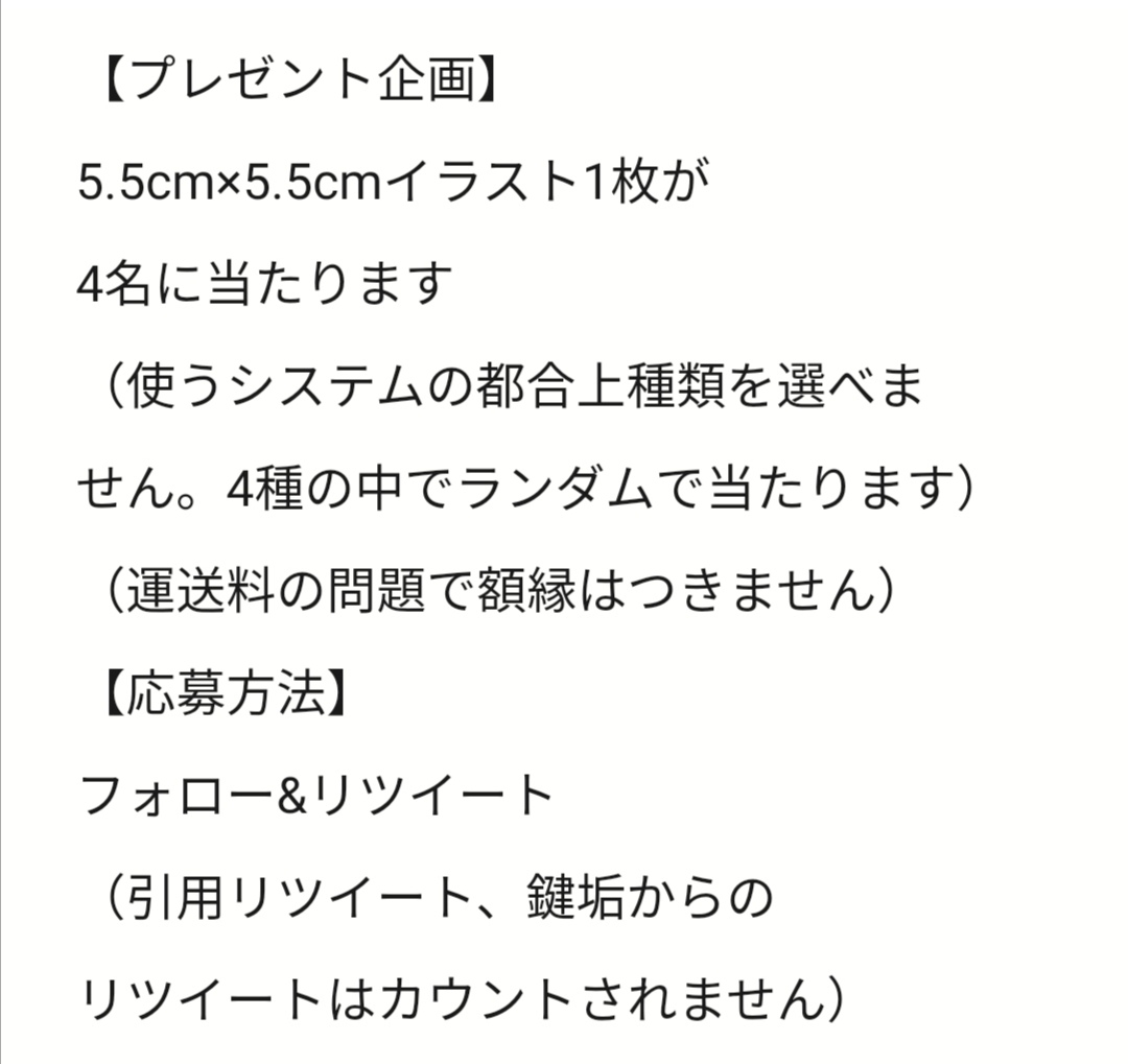 【プレ企画】
こちらのイラストをランダムで1枚、4名様にプレゼントします🌼詳細確認の上応募してくださるとうれしいです。よろしくおねがいします✨ 