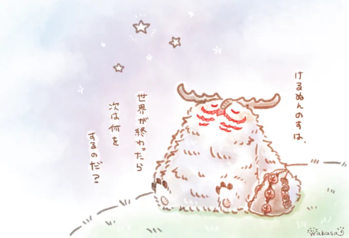 ケルヌンノスとゼパルちゃん2
 #もふカルデア

「......そうか。そういうことも、あるんだね。」 