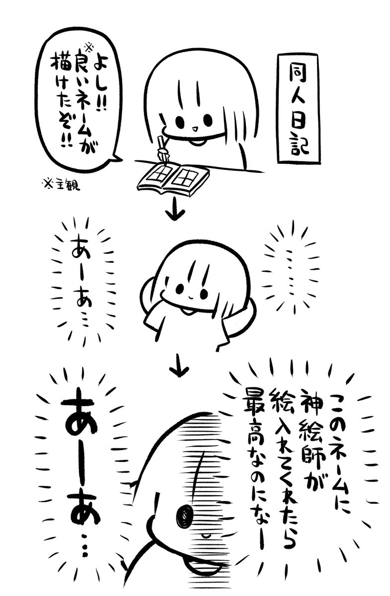 自分以外の人の絵でこの漫画が読みたい 