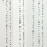 スタジオぬえに関連する11件のまとめ Togetter