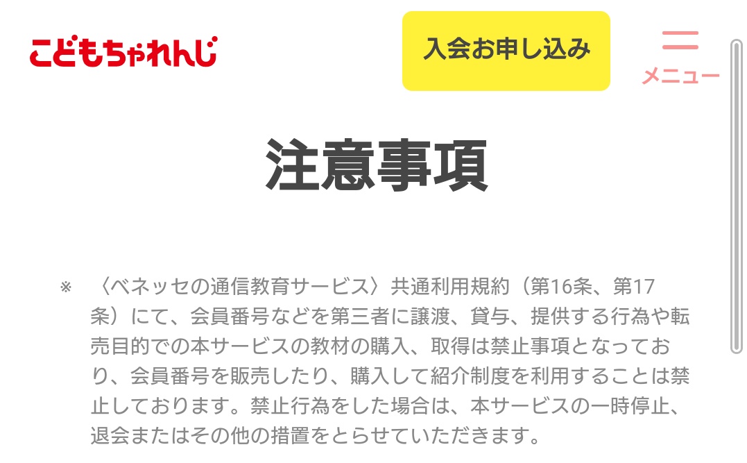 こどもちゃれんじ紹介 こどもちゃれんじ紹介
