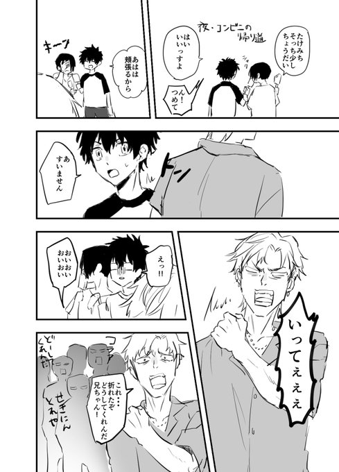 マイ武。お互いが大切すぎて大事過ぎて守りたい
(リプ欄に少し続きます) 