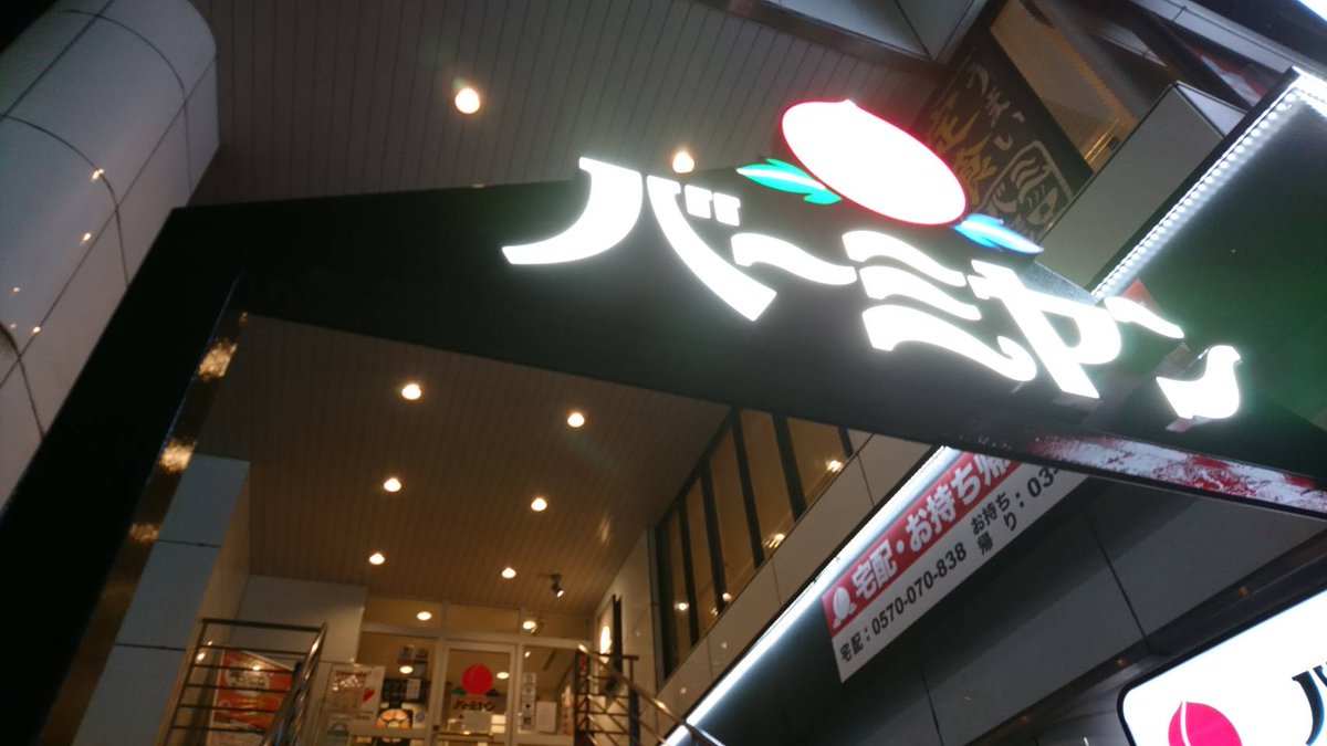 solotime_lab's tweet photo. 今日は忙しくて晩御飯の店を選ぶ気持ちになれず
店内に入ったらラストオーダーが終わっていた
こんなご時世だからラストオーダー早いか…

ひとりだと次どうするか早く決められる
何人かいると会議になって少し面倒…😅
だからひとりって気楽でいいね

#孤独のディナー　#ひとりあるある　＃ひとり飯 https://t.co/VF13U7QGip