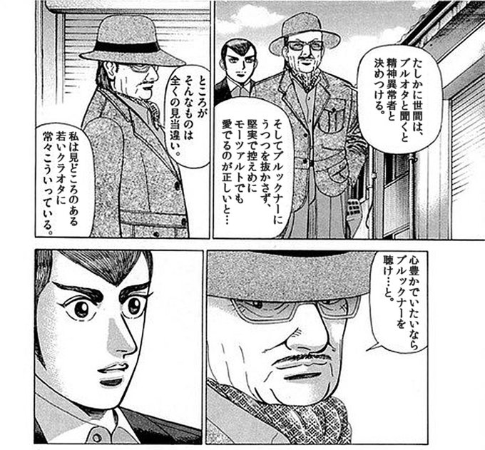 オカシイ人がいないわけではないけど。
#クラシック #ブルックナー 