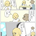 あるあるすぎる･･･!ちょっとした言い間違いを引きずってしまう!