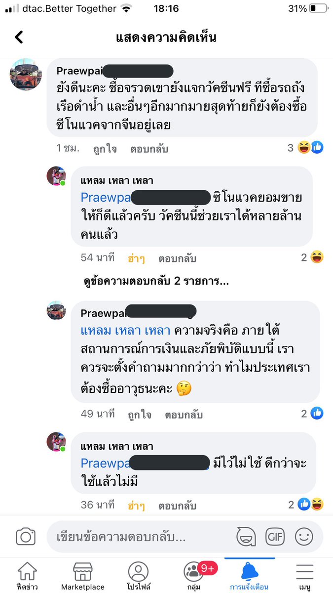 _nuuffx's tweet photo. @sompornpak_99 ภาพแรกคือที่มีการพูดถึงเรื่อง ดนตรีไม่เคยเป็นอาวุธ ช่วงเดือนสี่ครับ แล้วก็อีกมากมาย https://t.co/PMhFz6eB63