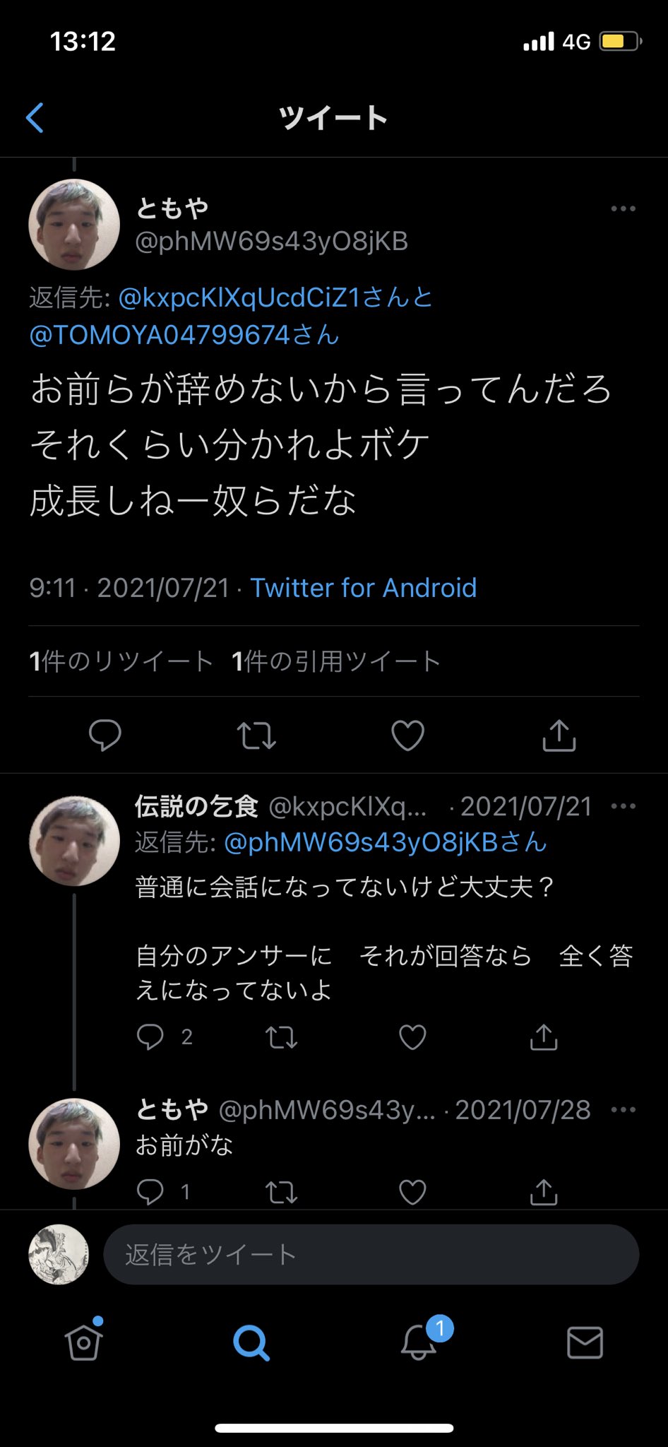 炎上キッズ Twitter Search Twitter