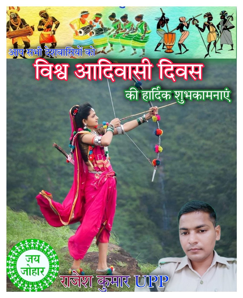 #aadiwasi