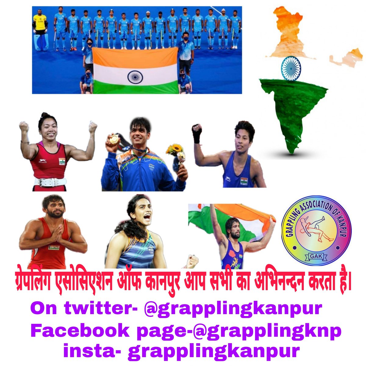 GrapplingKanpur's tweet photo. अनमोल @mirabai_chanu @Neeraj_chopra1 @ravidahiya60 @BajrangPunia @Pvsindhu1 #लवलीना_बोरगोहेन @TheHockeyIndia 
आप सभी ने देश को गौरवान्वित किया हम आपके ऋणी हैं।
 @rashtrapatibhvn @PMOIndia @myogiadityanath @anandibenpatel  @_RaviKantMishra @JPBhaiBJP @GrapplingOf @Digvijay1201 https://t.co/3UVl4ATxPg