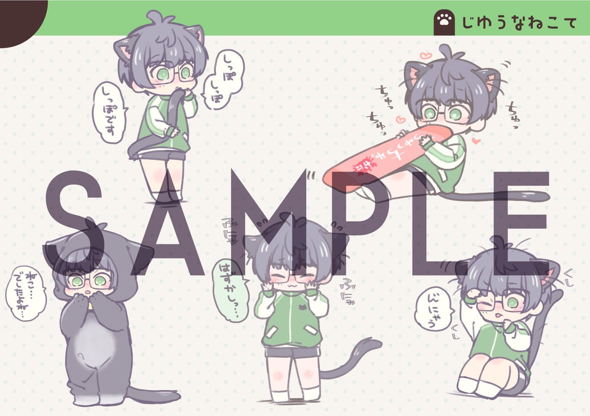 🟢ねこてログ本『ねこてびより2』
A5/全ページフルカラー/50P
イベント頒布予定は11/28 閃華の刻 火華2021
全ページにわたって猫耳が生えたこて(概念)の本なのでご注意ください。
今回はねこて以外のちっちゃい江のものたちも収録。
☆おまけは『ちっちゃい江のものたちシール』です!