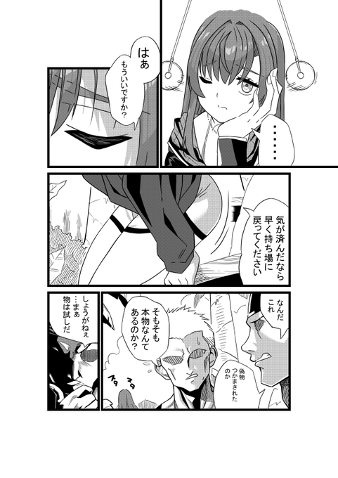 催眠術
 #沈没後悔日記 