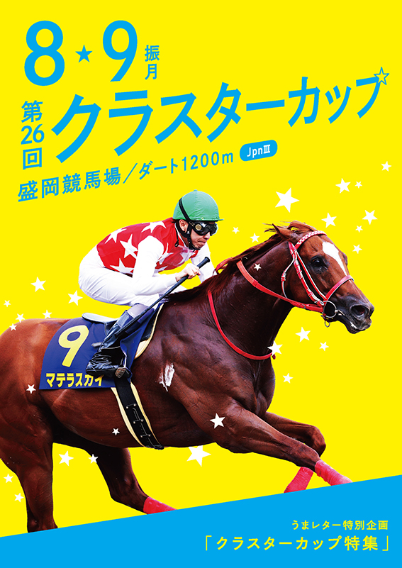 うまレター Umaletter Twitter うまレター Umaletter Twitter