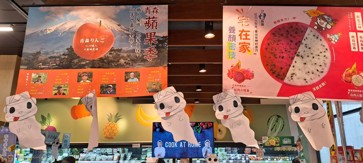 Linkbiz台湾 リンクビズ台湾 台湾情報 旧暦七月に合わせて 店舗内はたくさん バージョンの福利熊で飾っています 少し怖いと感じる旧暦七月ですが 福利熊の バージョンは可愛いですね Linkbiz陳 台湾 Pxマート 全聯 全聯福利中心 福利