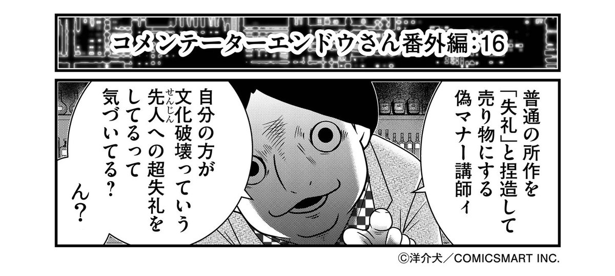 この前後の話と相手役のケンジロンについてはGANMA!アプリにて無料で読めますのでぜひ。

https://t.co/a7GCnogWBM 