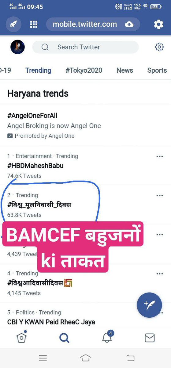 #विश्व_मूलनिवासी_दिवस _दिवस 
यह ट्रेंड आज ट्विटर पर भारी संख्या ने लोग चला रहे हे आप भी जुड़े देश की आवाज मूलनिवासी दिन 
विदेशी हटाए मूलनिवासी लाए