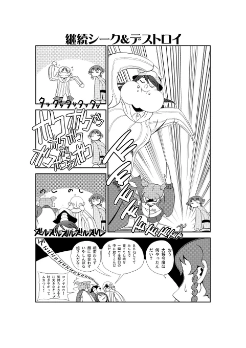 継続三人組の日常 