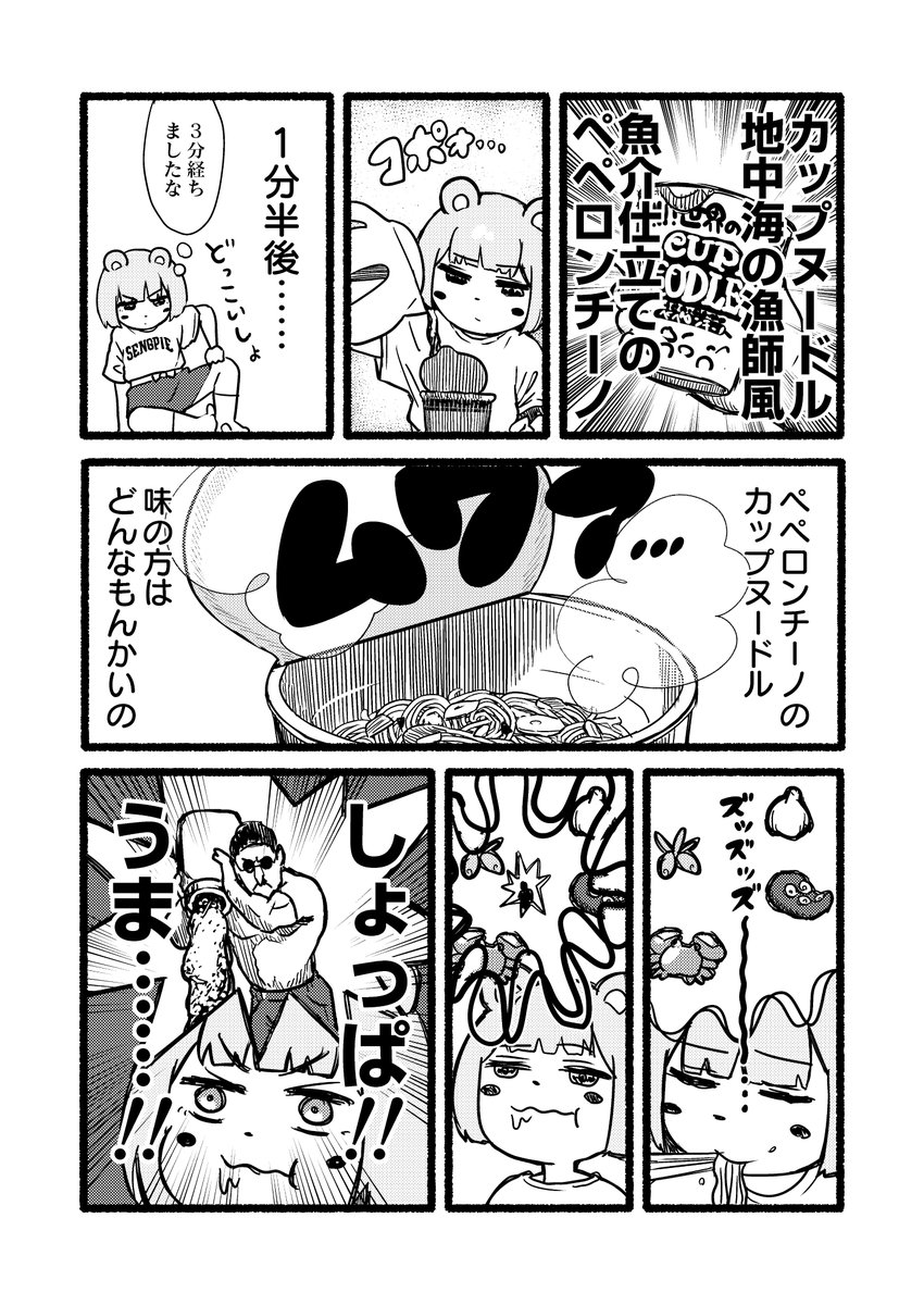 口に入れば旨いと言うやつ 