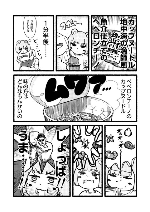 口に入れば旨いと言うやつ 