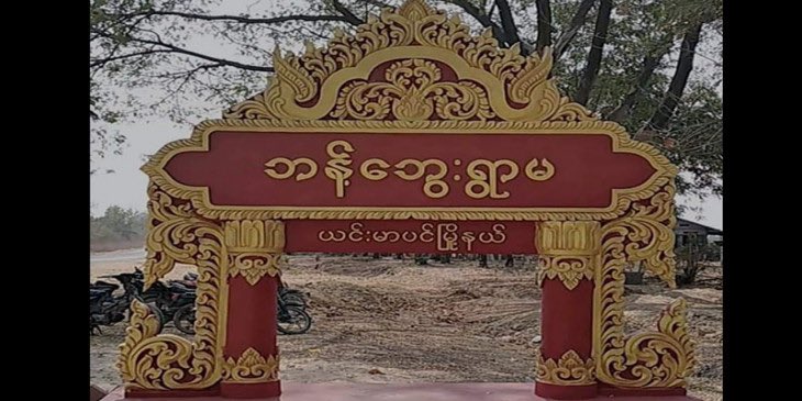 Lemon26885187's tweet photo. @KenRoth U Than Ngwe, a 60-year-old elder of the community, was reportedly ABDUCTED by Junta Terrorists in #BanBwe village, #YinMaBin Tsp, #Sagaing this morning at around 10am. They also fired gunshots during raid, residents said.
#WhatsHappeningInMyanmar
#Aug9Coup https://t.co/w1uXSjPQ1u