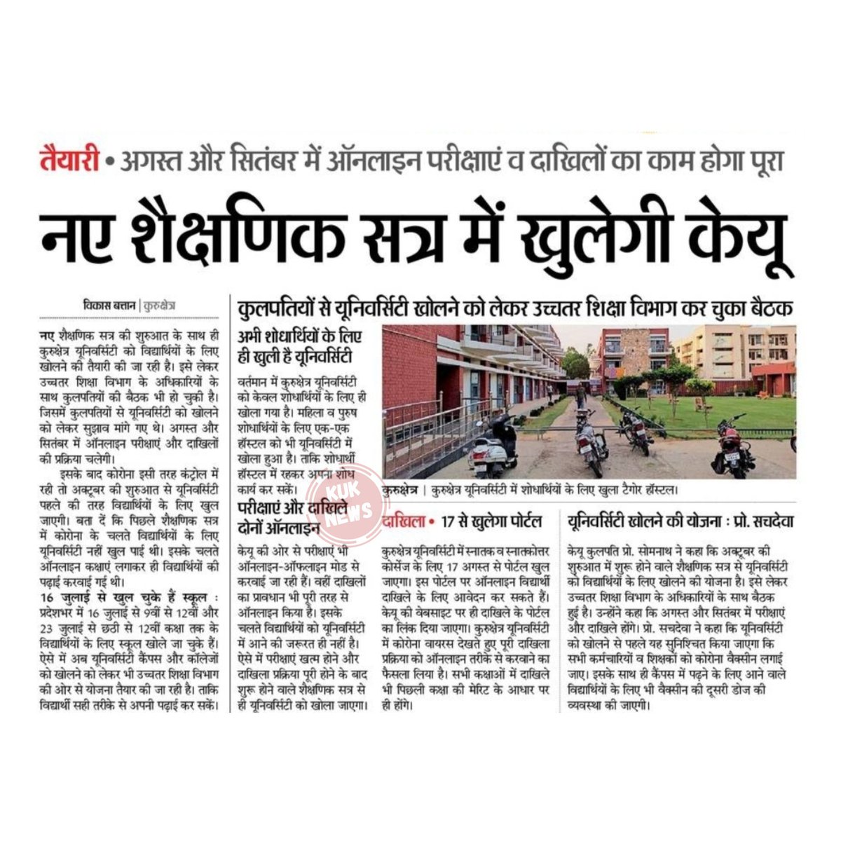 haryananewstv's tweet photo. Follow @kuk_news For More Kurukshetra University Updates
....
...
..
.
#kurukshetrauniversity #kukresult #kurushetrauniversity #haryanaroadways #haryananews #haryana #kurukshetra #karnal #panipat #sonipat #ambala #jhajjar #jind #bhiwani #yamunanagar #kuknews https://t.co/yhb4f1qiIH