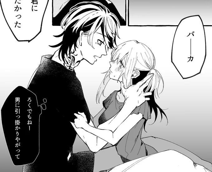 私もこのコマ凄く気に入ってるのでお褒め頂けてキャッキャしてしまった。腕えっちに描けたなって…マンゾク 