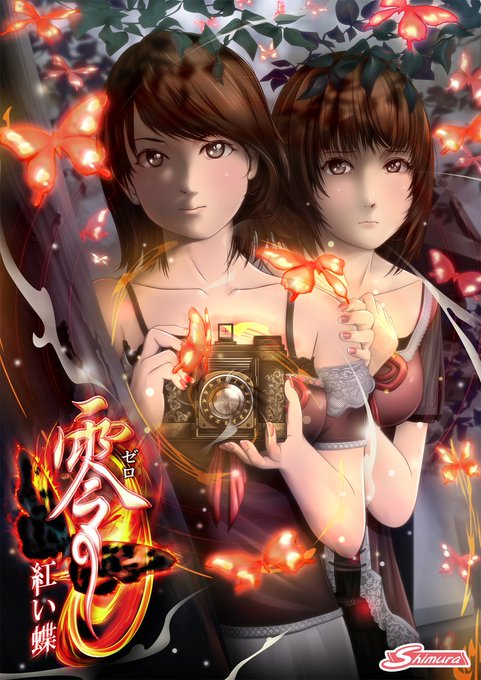 零 紅い蝶 のtwitterイラスト検索結果 零 紅い蝶 のtwitterイラスト検索結果