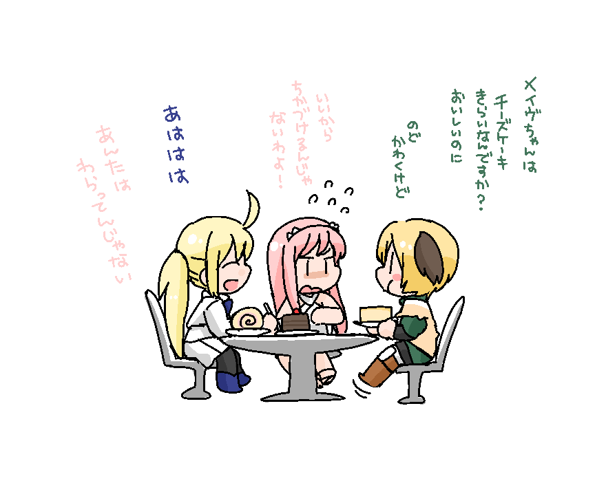 【FGO】女子会 