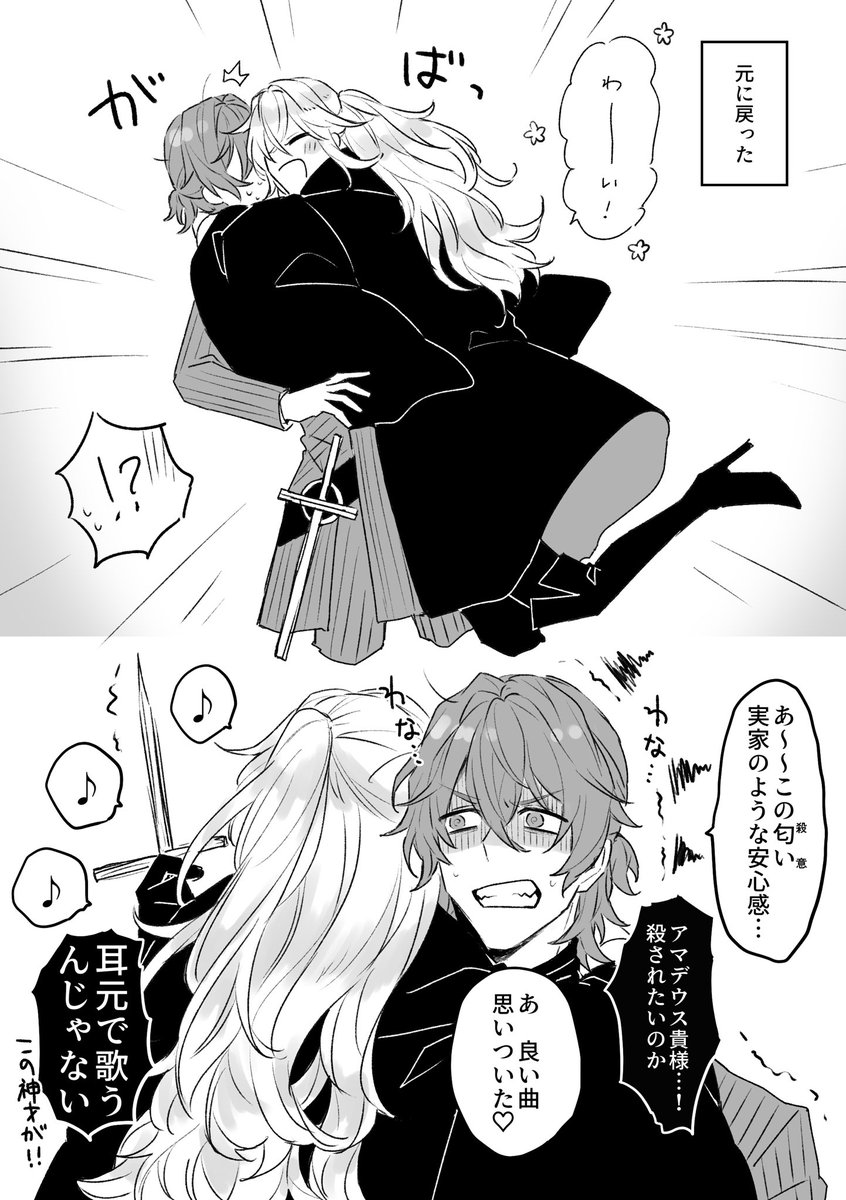 6周年のアマdusとサリエrが仲良くわちゃわちゃしてるだけ 新衣装とてもすき💐 