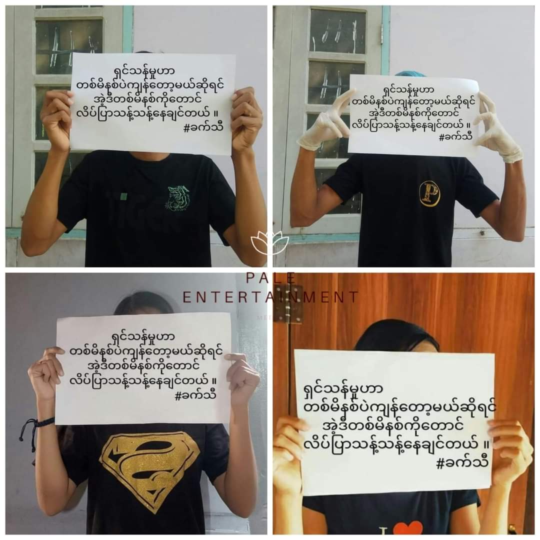 sggrvlyouth's tweet photo. Three months after the death of poet Khat Thi who fell during Spring Revolution, the #Pale Township Students' Union launched a Paper Campaign with the lyrics of his poems.

#HearMyanmarYouths
#Aug9Coup 
#WhatsHappeningInMyanmar https://t.co/L9Tc5XVXAa