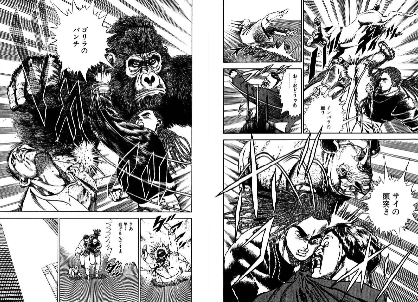 猿渡哲也先生の『ジャングルキング』を購入したので読んだっス