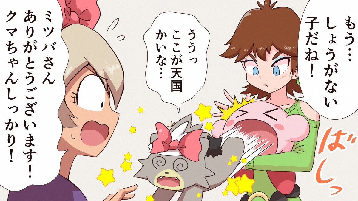 今日のサイトウちゃん 